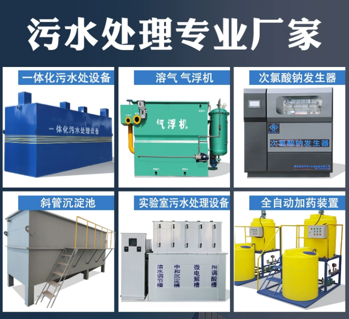 丰南一体化污水处理设备