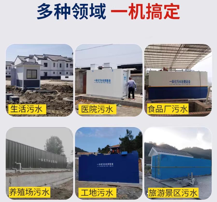 丰南场景全覆盖！甘肃嘉源通一体化污水处理设备，适配城乡工业全场景污水治理