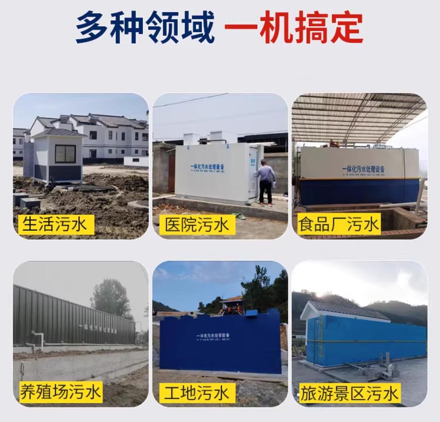 丰南甘肃兰州地埋式污水处理设备厂家｜一体化埋地污水治理设备｜乡镇乡村厂区小区通用解决方案